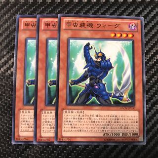 甲虫装機 ウィーグ ノーマル