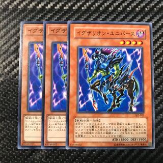 イグザリオン・ユニバース ノーマル