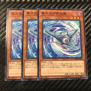 異次元の哨戒機 ノーマル