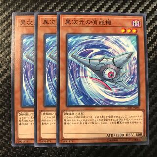 異次元の哨戒機 ノーマル