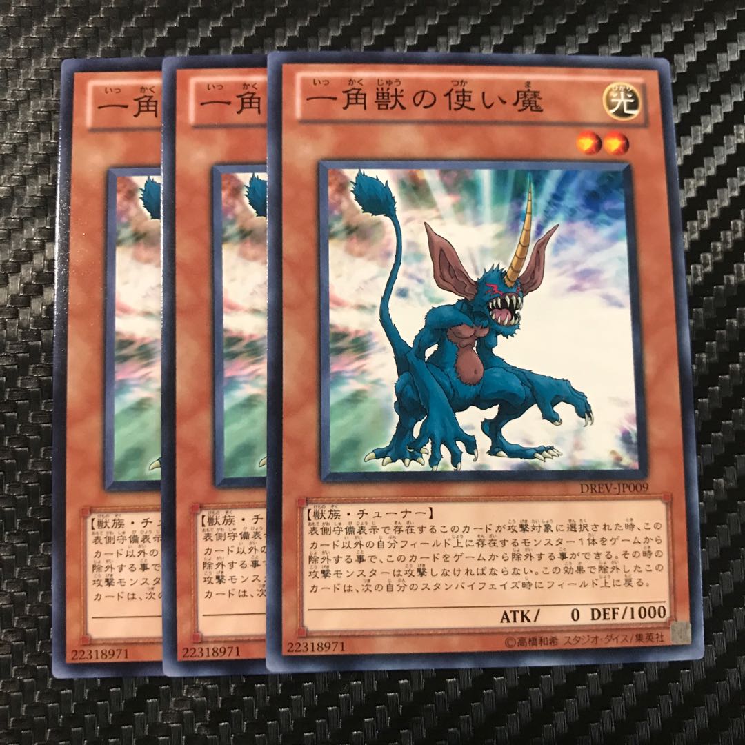 一角獣の使い魔 ノーマル