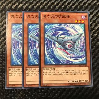 異次元の哨戒機 ノーマル