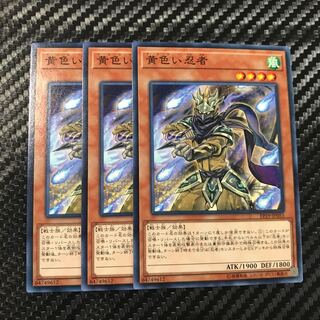 黄色い忍者 ノーマル