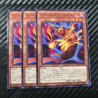 インフェルニティ・ワイルドキャット ノーマル