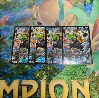 カエルBジャック 4枚セット