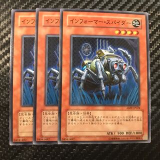 インフォーマー・スパイダー ノーマル