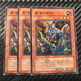 樹海の射手 ノーマル