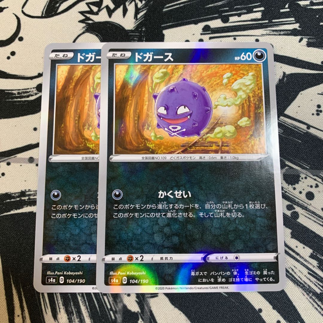 ドガース(キラ)