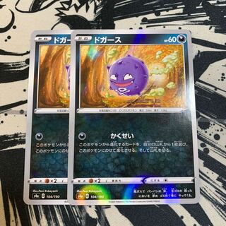 ドガース(キラ)