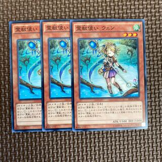 霊獣使い ウェン ノーマル