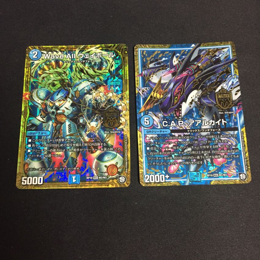 デュエルマスターズ】WAVEALLウェイボール キャプテンアアルカイト 1枚