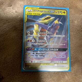 ガブリアス&ギラティナGX