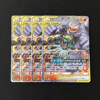 c131 Marshadow&MachampGX SM12a RR 4 copies Pokemon