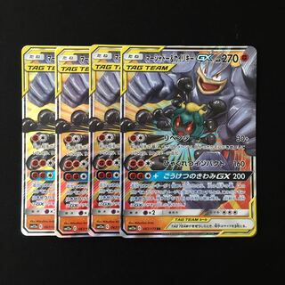 c132 Marshadow&MachampGX SM12a RR 4 copies Pokemon