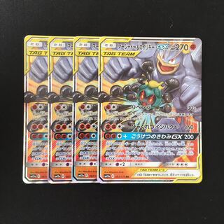 c134 マーシャドー&カイリキーGX SM12a RR 4枚 ポケモン