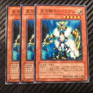 天空騎士パーシアス ノーマル