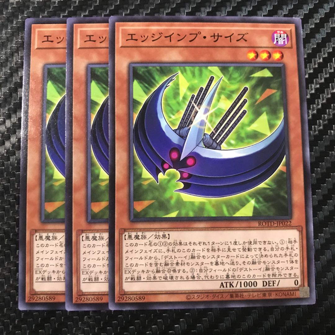 エッジインプ・サイズ ノーマル