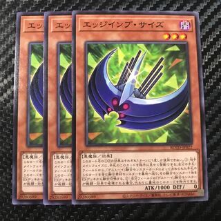 エッジインプ・サイズ ノーマル