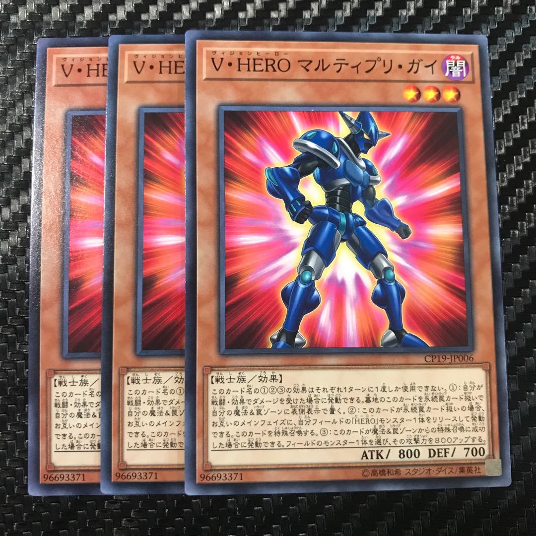 V・HERO マルティプリ・ガイ ノーマル