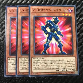 V・HERO マルティプリ・ガイ ノーマル