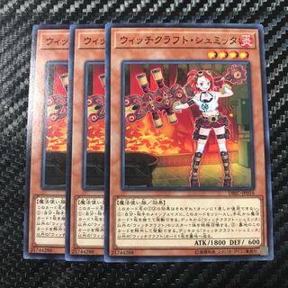 ウィッチクラフト・シュミッタ ノーマル