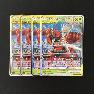 専用(二点)c158 フェローチェ&マッシブーンGX  4枚 ポケモン