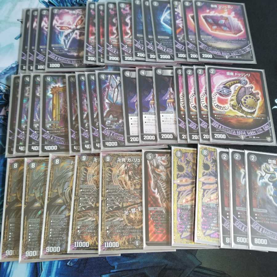 黒単デスザーク　朱雀　GR　ゼーロン付き