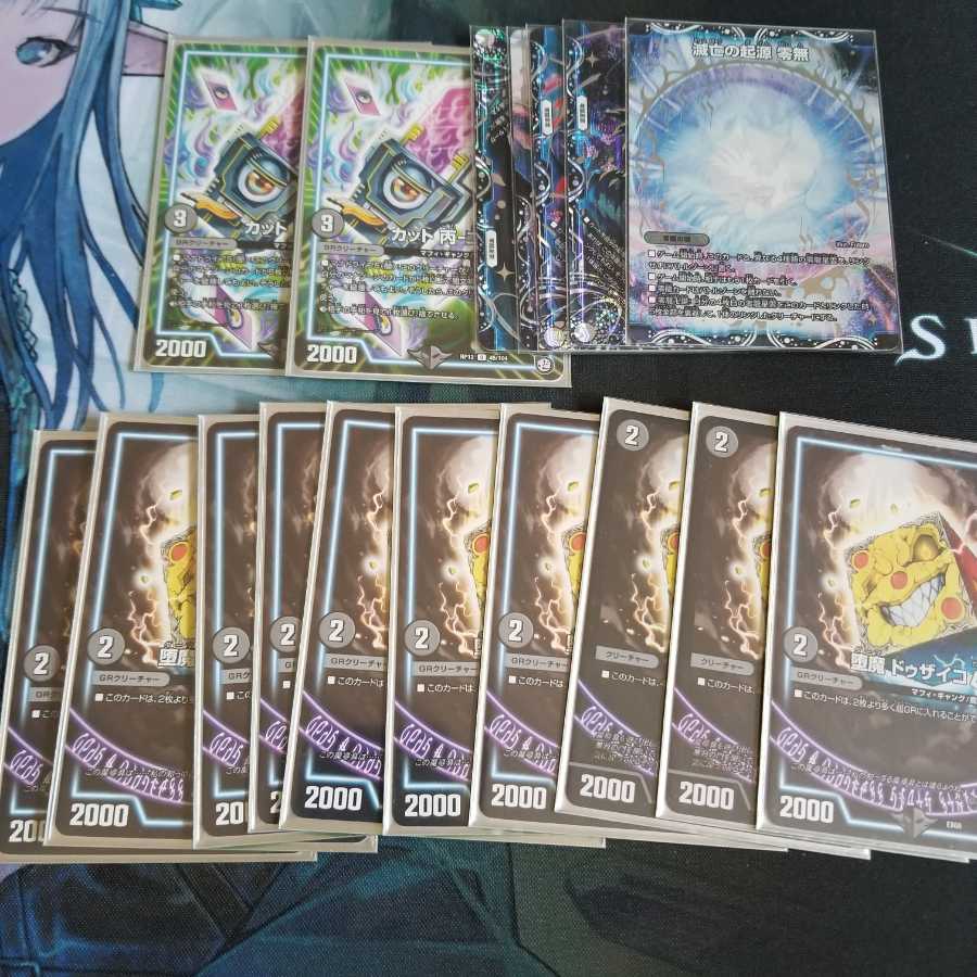 黒単デスザーク　朱雀　GR　ゼーロン付き