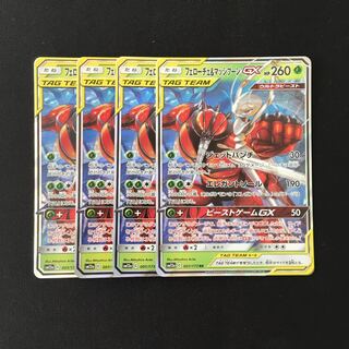 c159 フェローチェ&マッシブーンGX SM12a RR 4枚 ポケモン