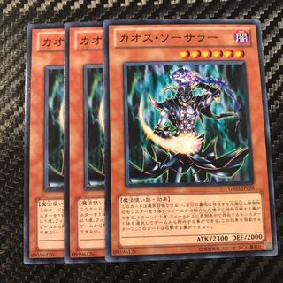 カオス・ソーサラー ノーマル