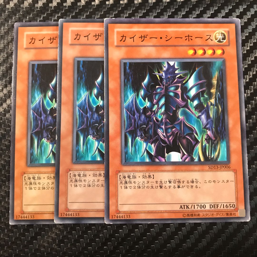 カイザー・シーホース ノーマル