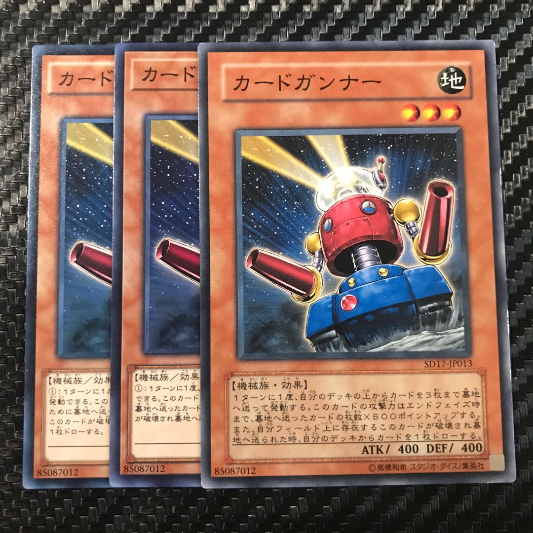 カードガンナー Amazon.co.jp: 遊戯王 カードガンナー DP03-JP009 ウルトラ : ホビー
