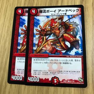 爆流ボーイ アードベック