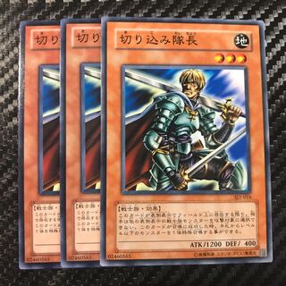 切り込み隊長 ノーマル