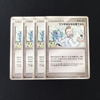 ウツギはかせ」の激安通販 | magi