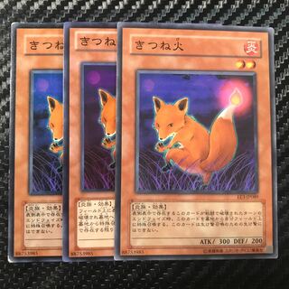 きつね火 ノーマル