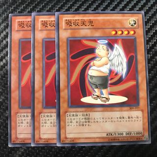 吸収天児 ノーマル