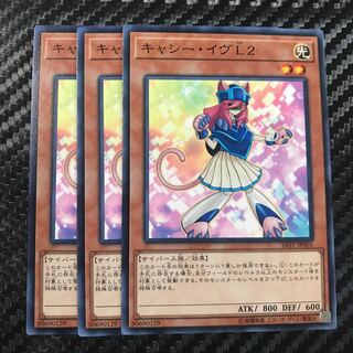 キャシー・イヴL2 ノーマル