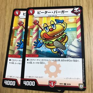 ピーター・バーガー