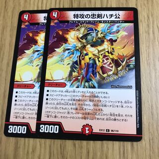 特攻の忠犬ハチ公