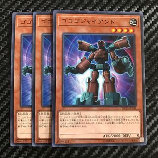 ゴゴゴジャイアント ノーマル