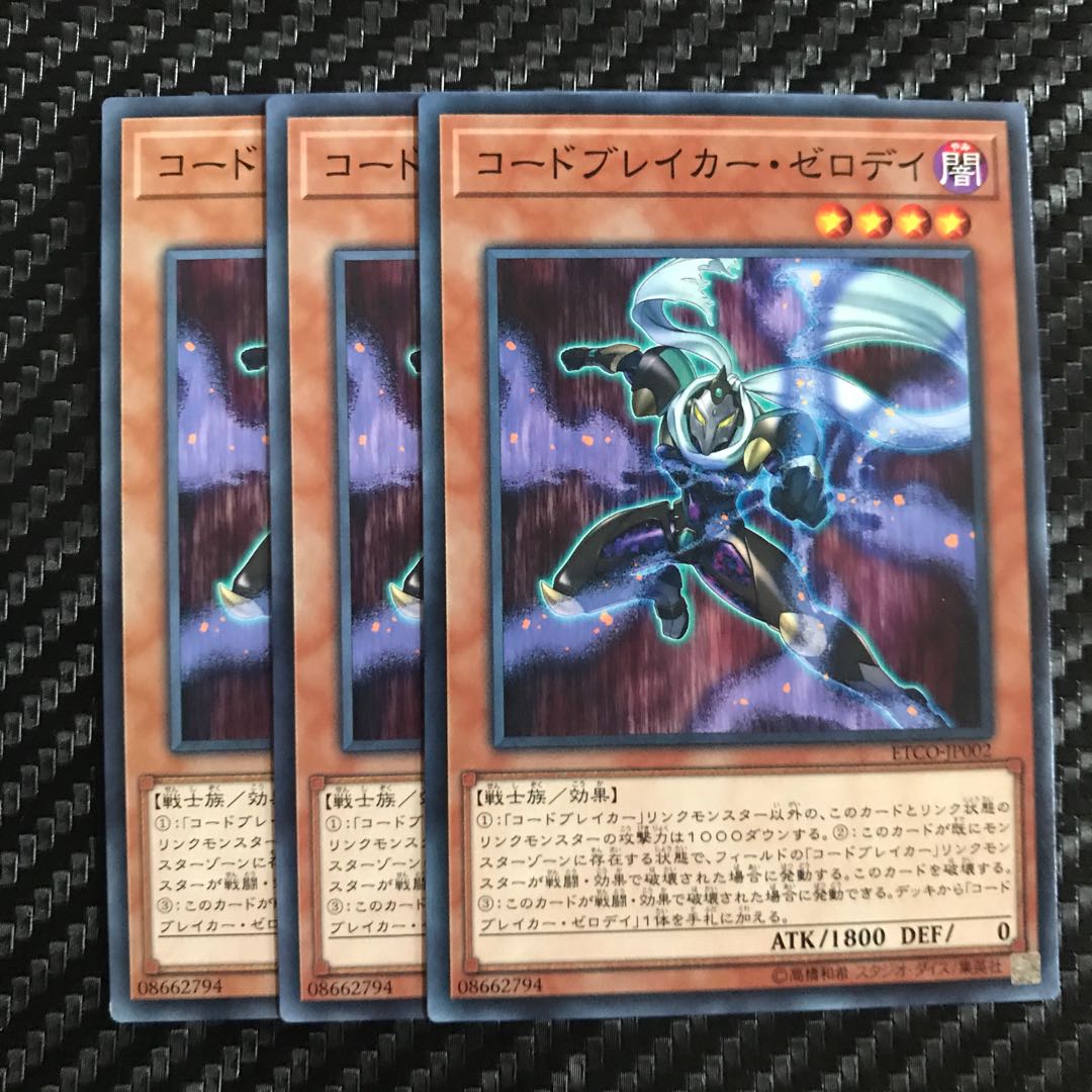 コードブレイカー・ゼロデイ ノーマル