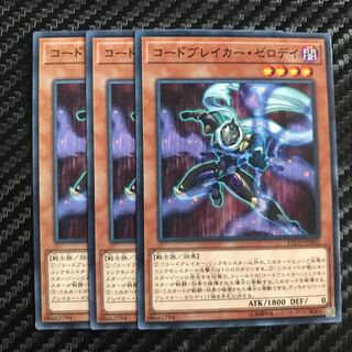 コードブレイカー・ゼロデイ ノーマル