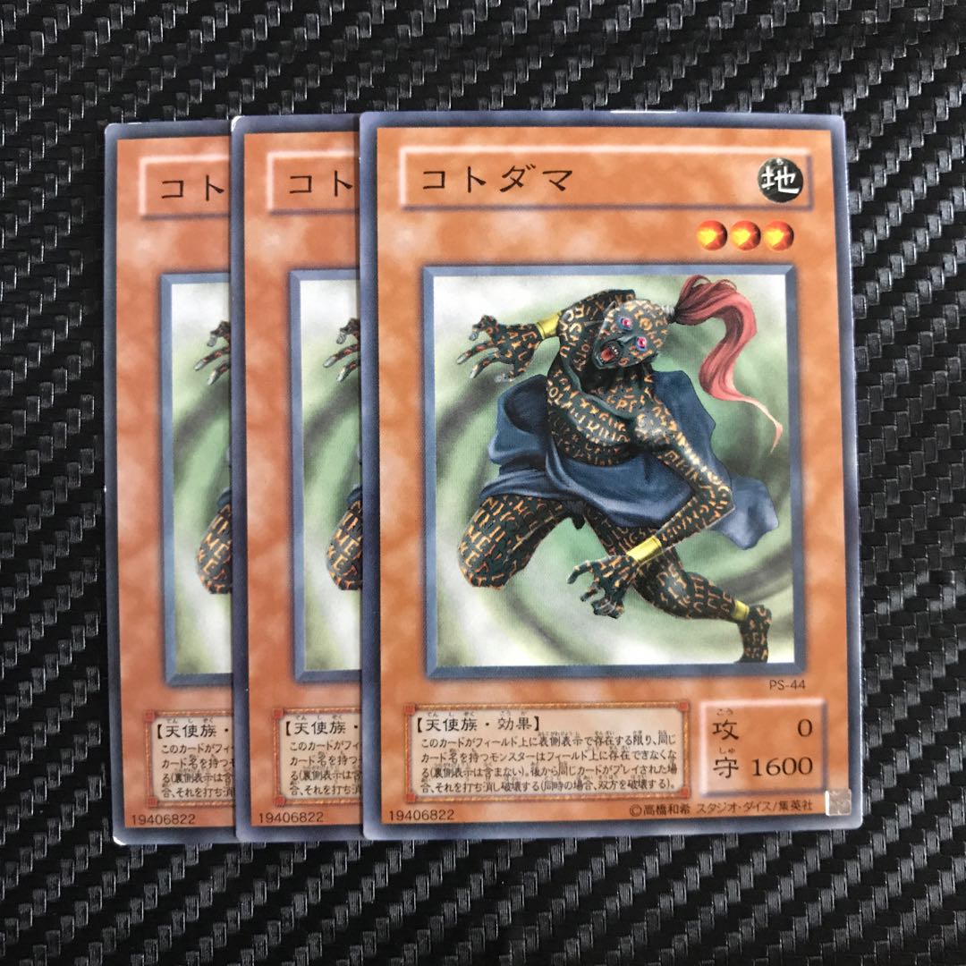 コトダマ ノーマル