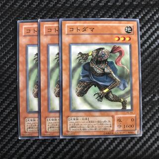 コトダマ ノーマル