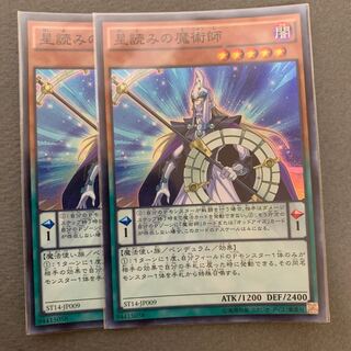 星読みの魔術師 スーパーレア