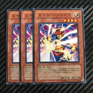 エナジー・ブレイブ ノーマル