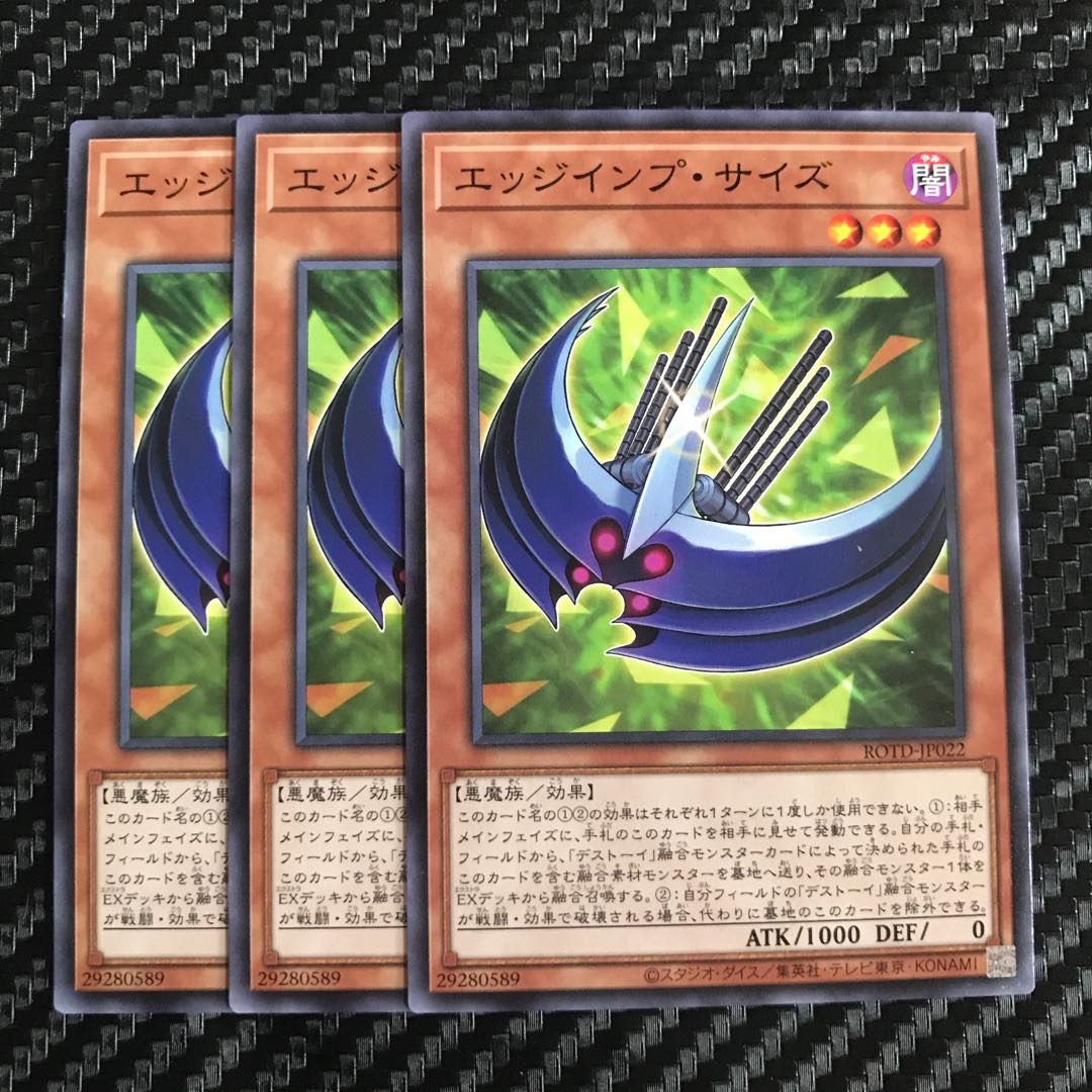 エッジインプ・サイズ ノーマル