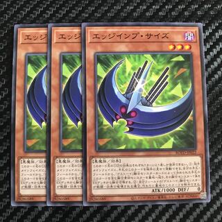 エッジインプ・サイズ ノーマル