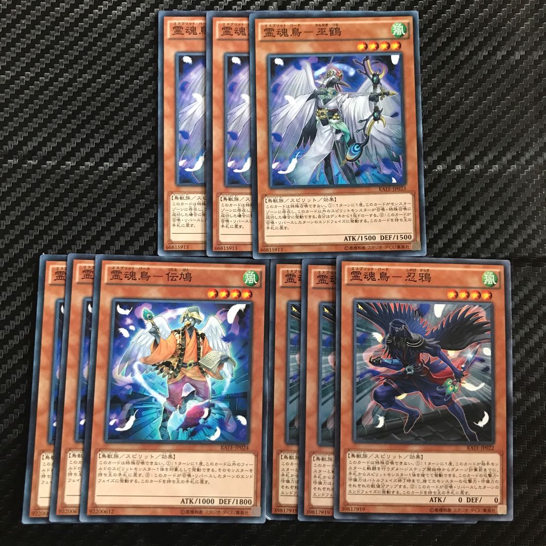 霊魂鳥セット 1枚